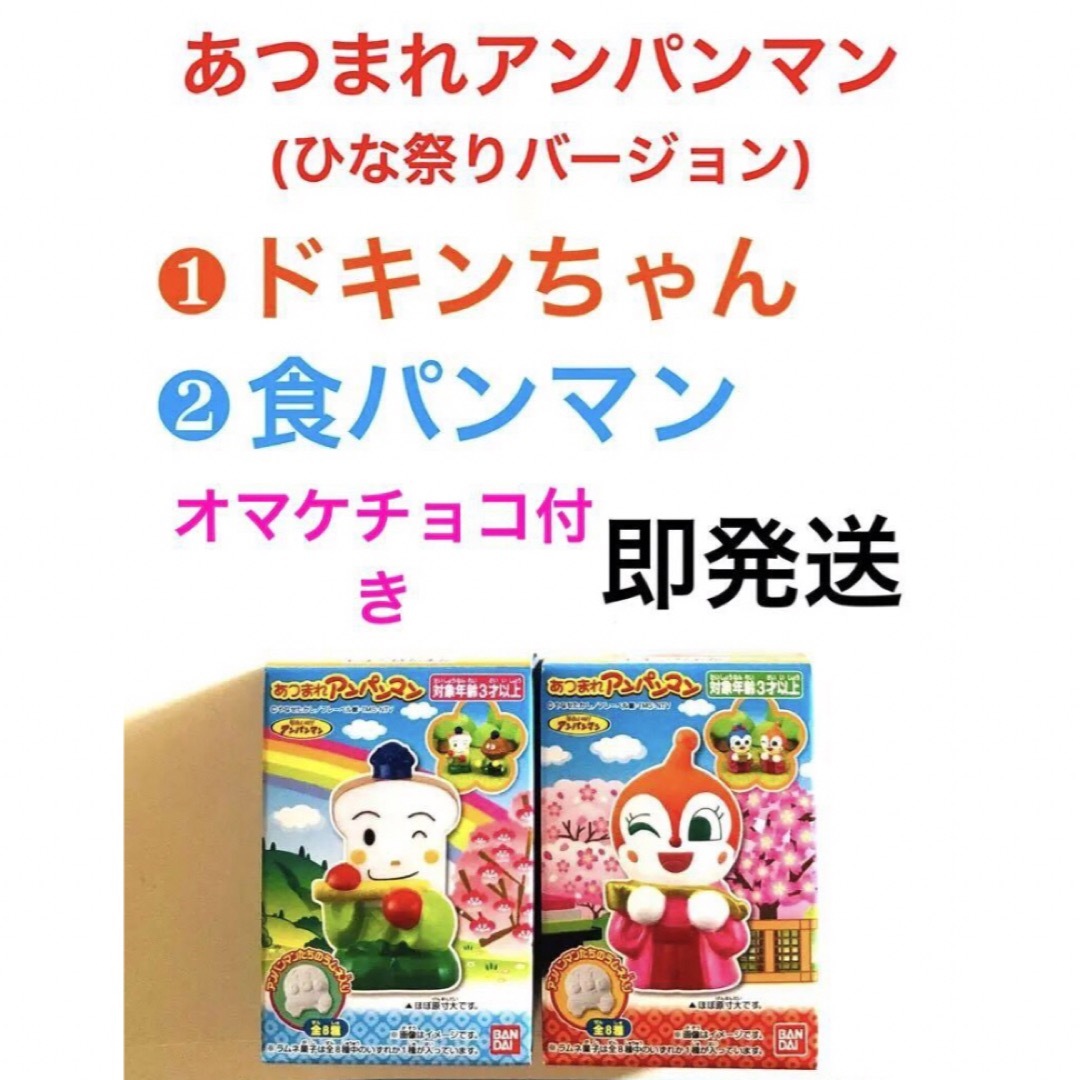 アンパンマン(アンパンマン)のあつまれアンパンマン︎︎︎︎❤︎ひな祭りバージョンマスコット エンタメ/ホビーのおもちゃ/ぬいぐるみ(キャラクターグッズ)の商品写真