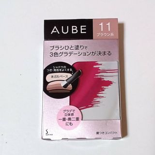 オーブ(AUBE)のオーブ ブラシひと塗りシャドウN(アイシャドウ)