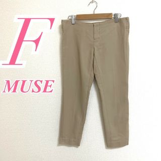 ミューズ　クロップドパンツ　F　ベージュ　きれいめ　オフィス　※ケアタグ無し(カジュアルパンツ)