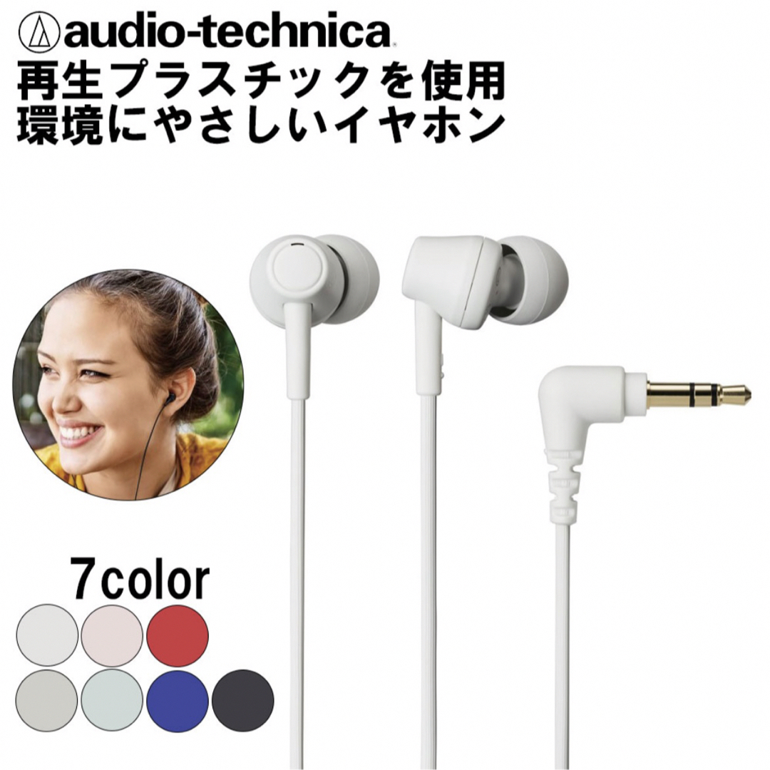 audio-technica(オーディオテクニカ)のaudio-technica 有線イヤホン WH スマホ/家電/カメラのオーディオ機器(ヘッドフォン/イヤフォン)の商品写真