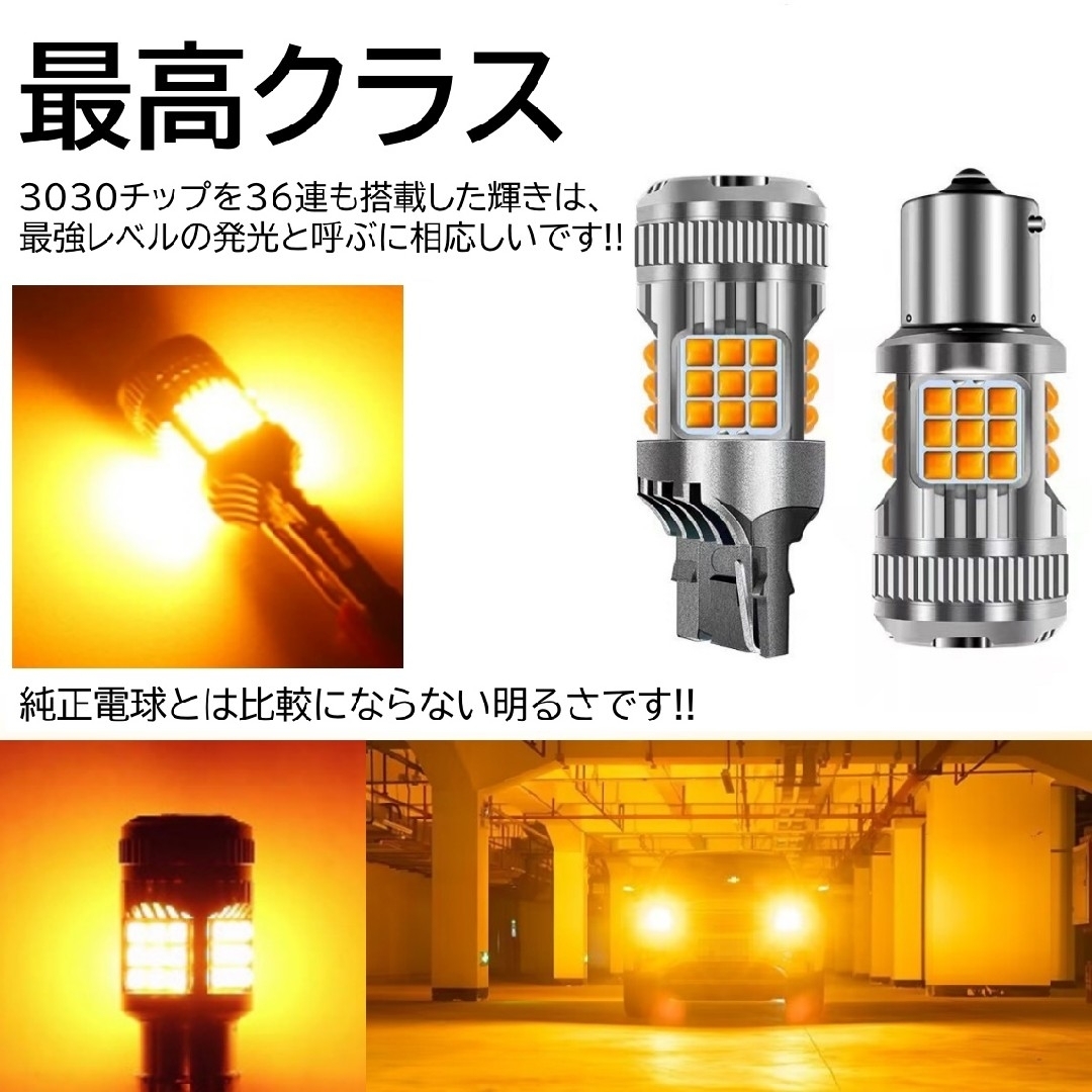 超爆光 36連 LED ウィンカー S25 150度 アンバー オレンジ 2個 自動車/バイクの自動車(汎用パーツ)の商品写真