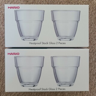 【新品未開封】HARIO (ハリオ) 耐熱スタックグラス 260mL 4個セット