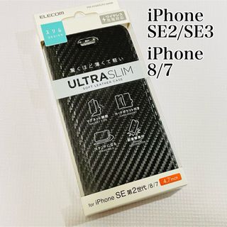 エレコム(ELECOM)のiPhone SE3/SE2/8/7 手帳型ケース カーボンブラック エレコム(iPhoneケース)