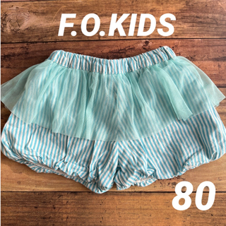 エフオーキッズ(F.O.KIDS)のF.O.KIDS  チュール付きかぼちゃパンツ　80 (パンツ)