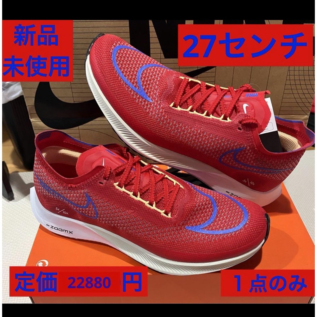 NIKE(ナイキ)のナイキ　ズームXストークフライ メンズの靴/シューズ(スニーカー)の商品写真