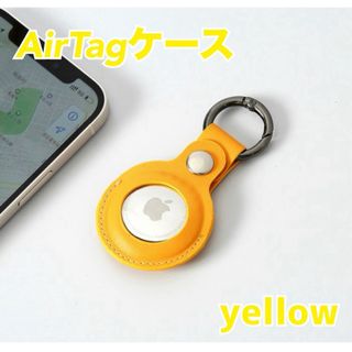 AirTag ケース カバー 保護カバー レザー イエロー エアタグ Apple(その他)