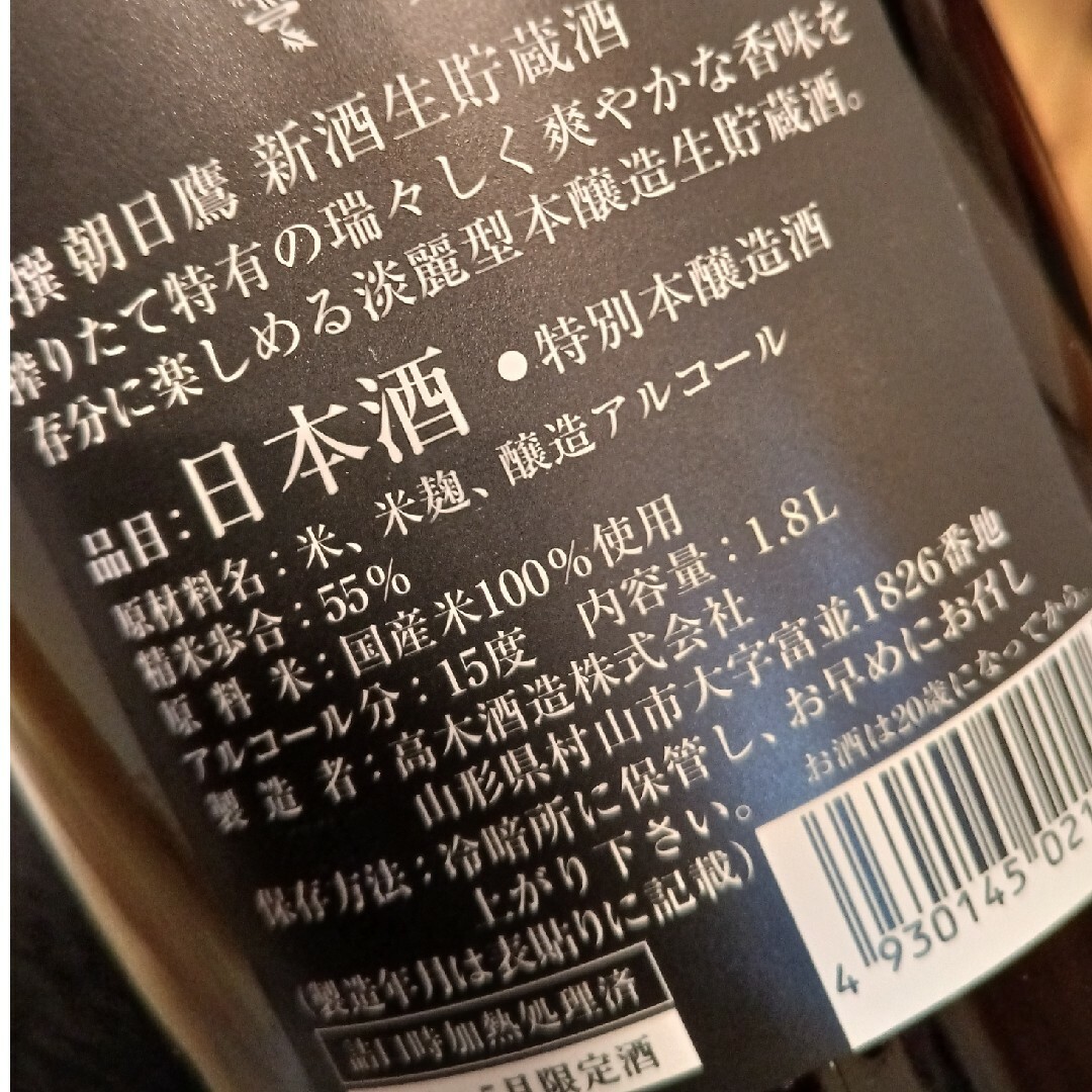 高木酒造(タカギシュゾウ)の朝日鷹　6本 食品/飲料/酒の酒(日本酒)の商品写真