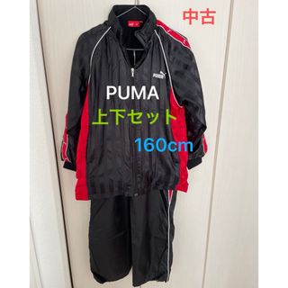 プーマ(PUMA)の中古＊PUMA＊160cm＊ウィンドブレーカー＊上下セット＊5枚目要確認＊(ウェア)