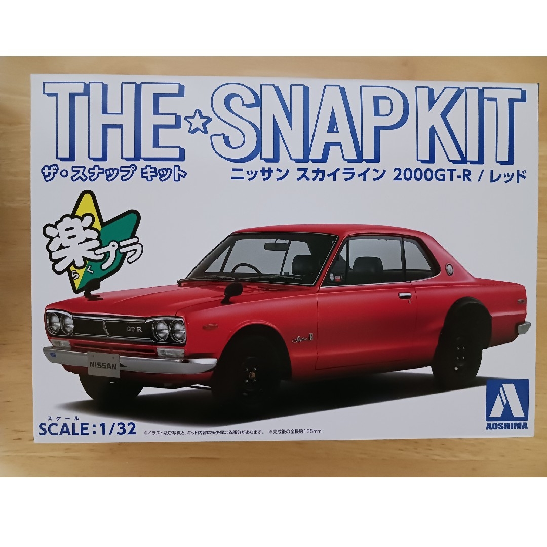 1/32　アオシマ　楽プラ　ニッサン　スカイライン　2000GT-R　箱なし エンタメ/ホビーのおもちゃ/ぬいぐるみ(模型/プラモデル)の商品写真