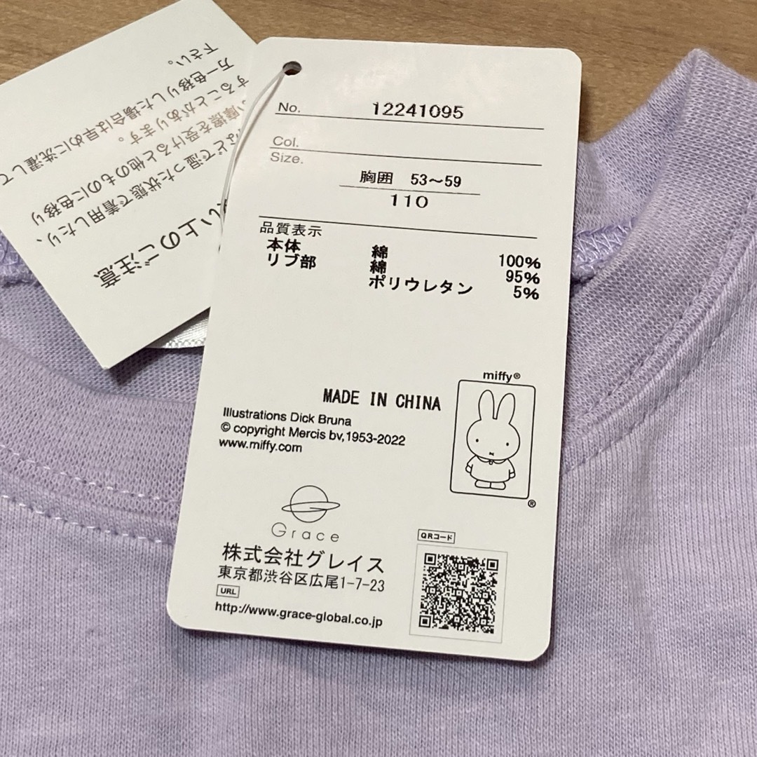 miffy(ミッフィー)の新品　110サイズ　ミッフィー　Tシャツ キッズ/ベビー/マタニティのキッズ服女の子用(90cm~)(Tシャツ/カットソー)の商品写真