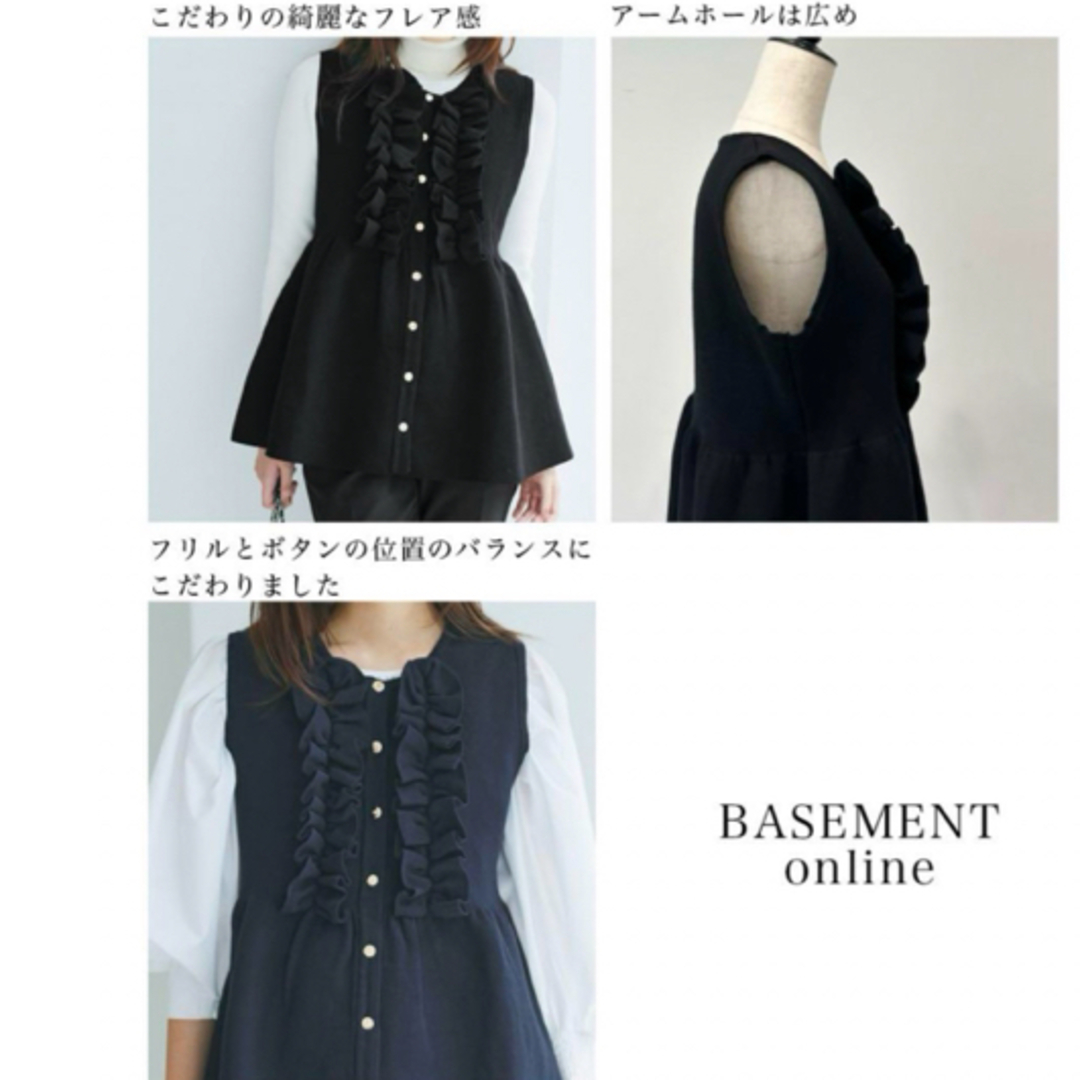 BASEMENT(ベースメント)のベースメントオンライン　ペプラムフリルニットジレ レディースのトップス(ベスト/ジレ)の商品写真