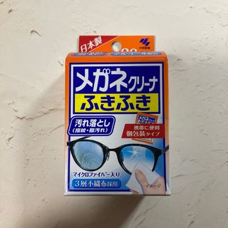 コバヤシセイヤク(小林製薬)のメガネクリーナーふきふき(日用品/生活雑貨)