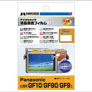 デジタルカメラ液晶保護フィルム　LUMIX GF10 GF90 GF9(その他)