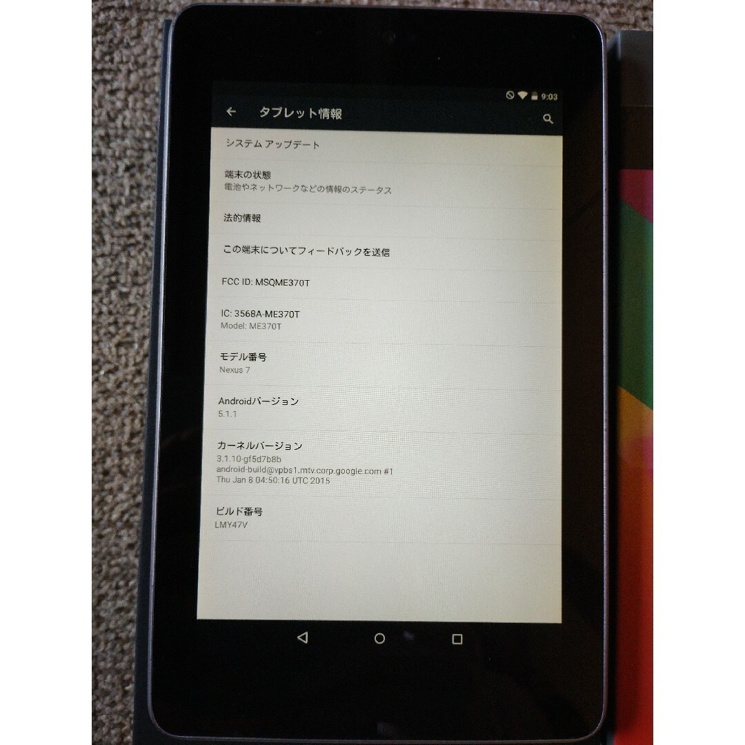 nexus7 スマホ/家電/カメラのPC/タブレット(タブレット)の商品写真