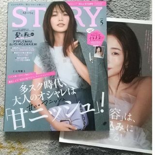 コウブンシャ(光文社)のSTORY (ストーリィ) 2024年 05月号 [雑誌](その他)