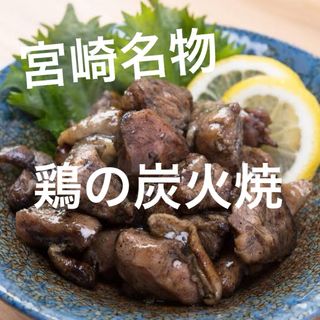 宮崎名物　鶏の炭火焼き　4袋セット　レトルト　焼き鳥缶詰め　おつまみ！おかず！(肉)