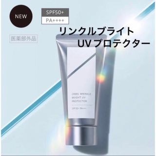 オルビス(ORBIS)のオルビス リンクルブライトUVプロテクター  50g(日焼け止め/サンオイル)