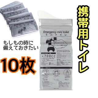 ポータブルトイレ 簡易トイレ 防災バッグ 災害 避難 ドライブ 渋滞 男女兼用(防災関連グッズ)