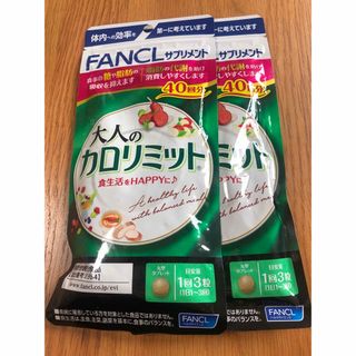 ファンケル(FANCL)のファンケル　大人のカロリミット(ダイエット食品)