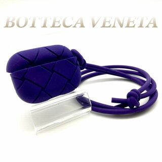 Bottega Veneta - 現行 ボッテガヴェネタ エアポッズ プロ ケース シリコン パープル 60403