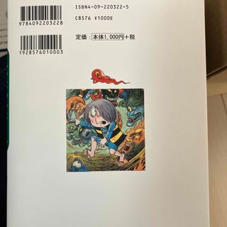 鬼太郎大百科。ジャンク品(絵本/児童書)