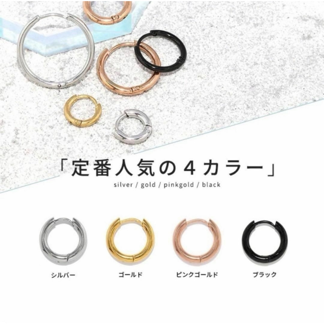 フープピアス  フープ　ピアス　2個　セット　ステンレス メンズのアクセサリー(ピアス(両耳用))の商品写真