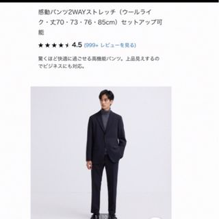 ユニクロ(UNIQLO)のユニクロ　感動パンツ　76×76 ネイビー(スラックス)