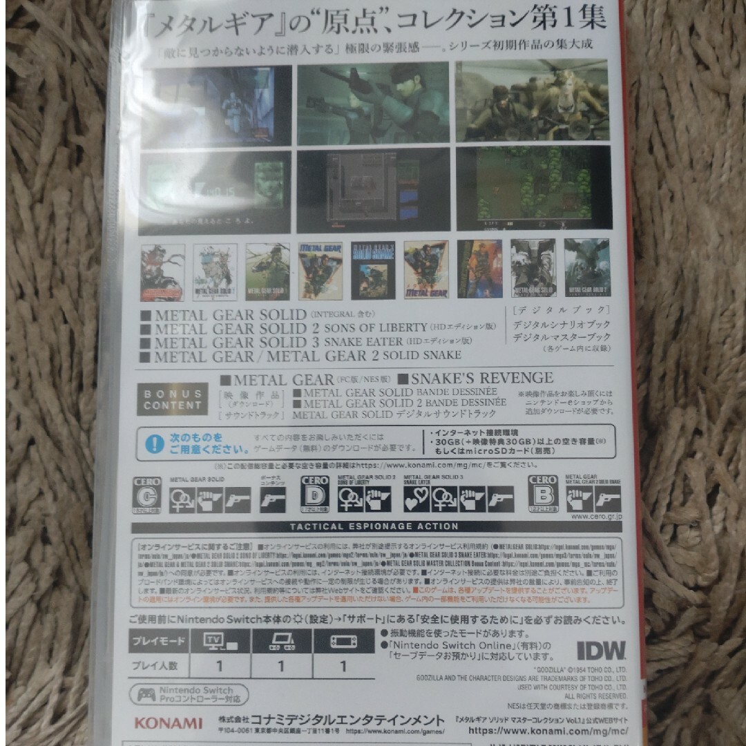 KONAMI(コナミ)のメタルギア ソリッド： マスターコレクション Vol.1 エンタメ/ホビーのゲームソフト/ゲーム機本体(家庭用ゲームソフト)の商品写真