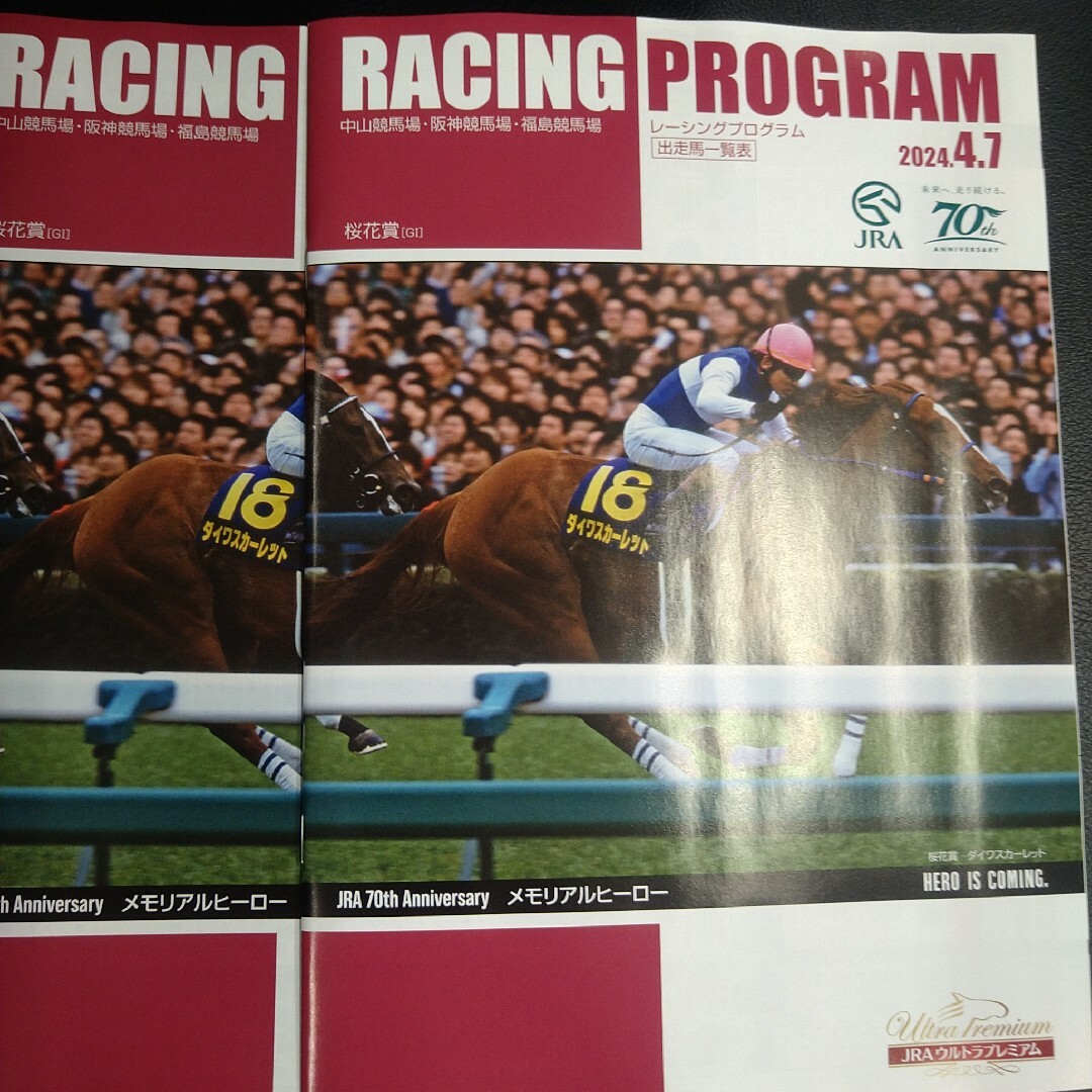 【送料込】競馬 JRA 桜花賞　日曜日版レーシングプログラム2冊　レープロ エンタメ/ホビーの雑誌(趣味/スポーツ)の商品写真