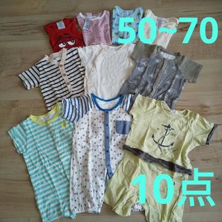 ☆男の子まとめ売り☆50~70☆ロンパース&カバーオール☆10点☆