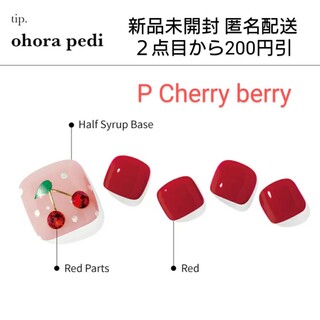 オホーラohora【N Cherry berry】ジェルネイルシール(ネイル用品)