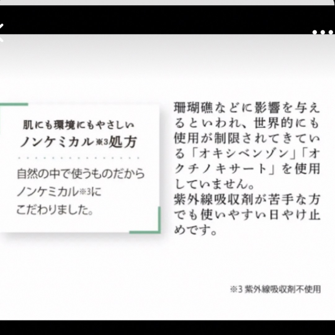 シャルレ(シャルレ)のシャルレ日焼け止め　２本セット コスメ/美容のボディケア(日焼け止め/サンオイル)の商品写真