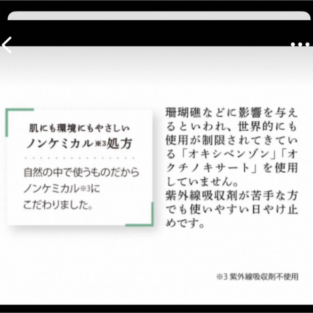 シャルレ(シャルレ)のシャルレ日焼け止め　２本セット コスメ/美容のボディケア(日焼け止め/サンオイル)の商品写真