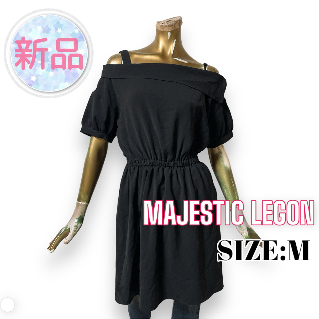 MAJESTIC LEGON(マジェスティックレゴン)の⭐️新品⭐️ MAJESTIC ♥ 無地 オフショル パールボタン ワンピース レディースのワンピース(ミニワンピース)の商品写真