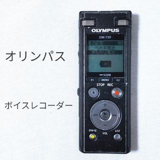 オリンパス(OLYMPUS)の【OLYMPUS】 ICレコーダー DM-720 BLK(その他)