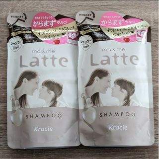 クラシエ(Kracie)のma＆me Latte マー＆ミー ラッテ シャンプー 360 2袋(シャンプー)