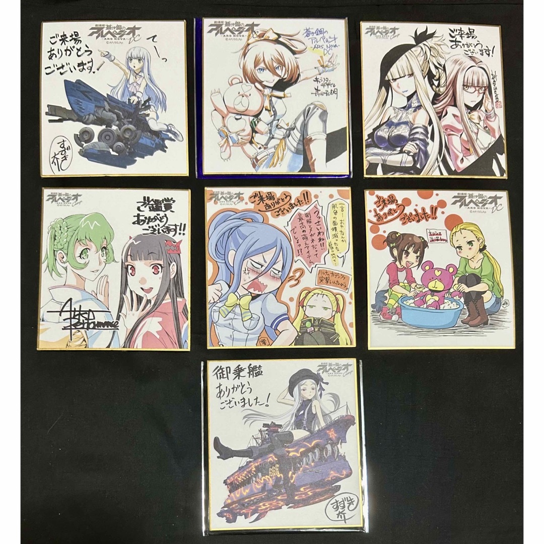 劇場版 蒼き鋼のアルペジオ Cadenza 来場者特典ミニ色紙 まとめ 劇場版 蒼き鋼のアルペジオ Cadenza 来場者特典ミニ色紙 まとめ