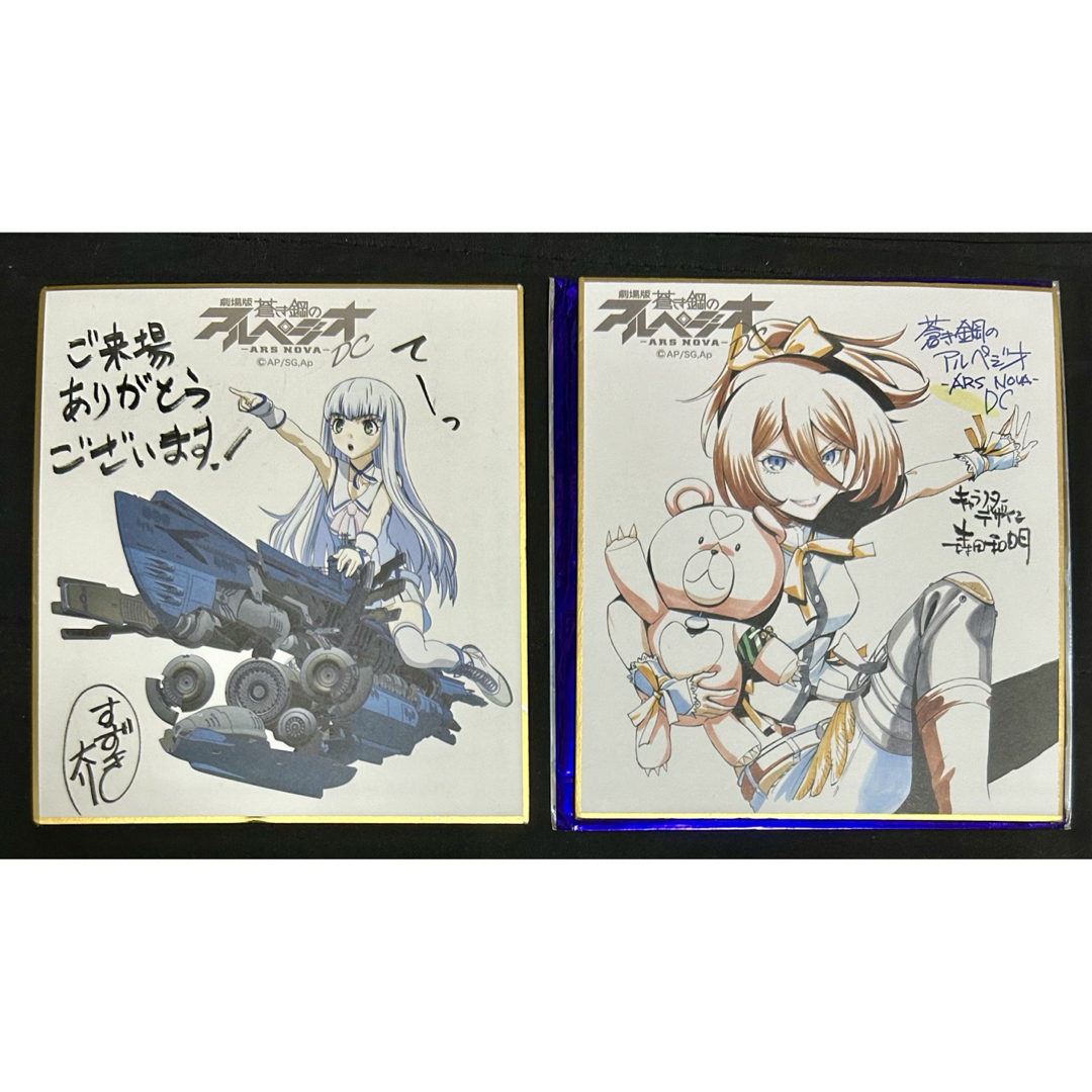 劇場版 蒼き鋼のアルペジオ Cadenza 来場者特典ミニ色紙 まとめ 劇場版 蒼き鋼のアルペジオ Cadenza 来場者特典ミニ色紙 まとめ