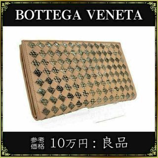 ボッテガヴェネタ(Bottega Veneta)の【全額返金保証・送料無料】ボッテガの長財布・正規品・イントレチャート・パイソン(財布)