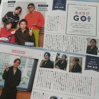 キスマイフットツー(Kis-My-Ft2)のKis-My-Ft2 DUeT2024年5月号 切り抜き(アート/エンタメ/ホビー)