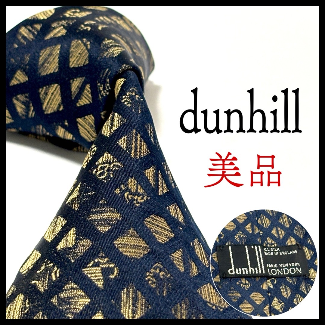 Dunhill(ダンヒル)の美品✨ダンヒル  光沢  ネクタイ  シルク  お洒落✨ メンズのファッション小物(ネクタイ)の商品写真