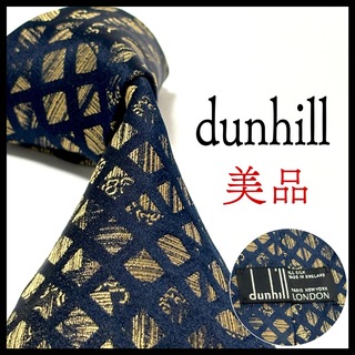 ダンヒル(Dunhill)の美品✨ダンヒル  光沢  ネクタイ  シルク  お洒落✨(ネクタイ)