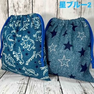 巾着袋　ハンドメイド　給食袋　2枚セット　星&恐竜柄(外出用品)