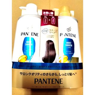 パンテーン(PANTENE)のＰ＆Ｇ　パンテーン　シャンプー　トリートメントinコンディショナー(シャンプー/コンディショナーセット)