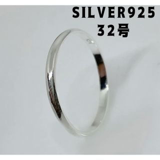 マリッジプレーン SILVER925甲丸シルバー銀指輪シンプル　32号 14Aく(リング(指輪))