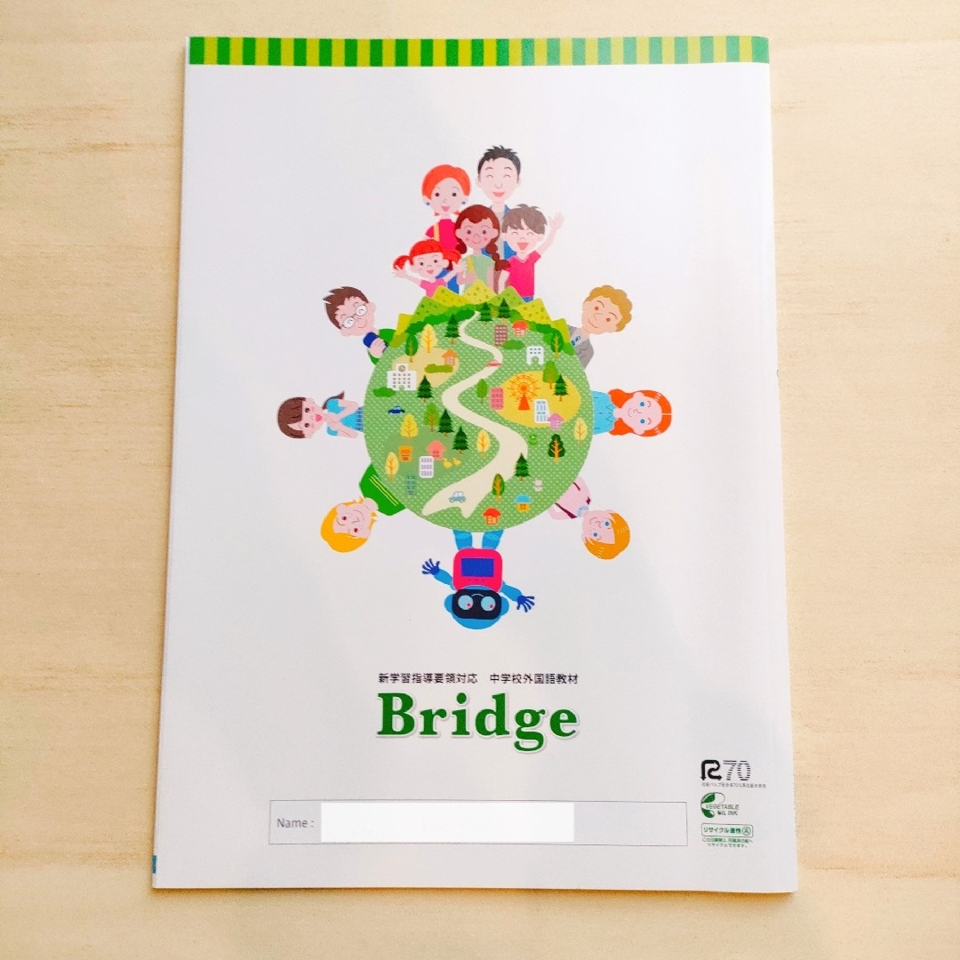 ●書き込みなし　美品　Bridge  中学校外国語教材  英語 エンタメ/ホビーの本(語学/参考書)の商品写真