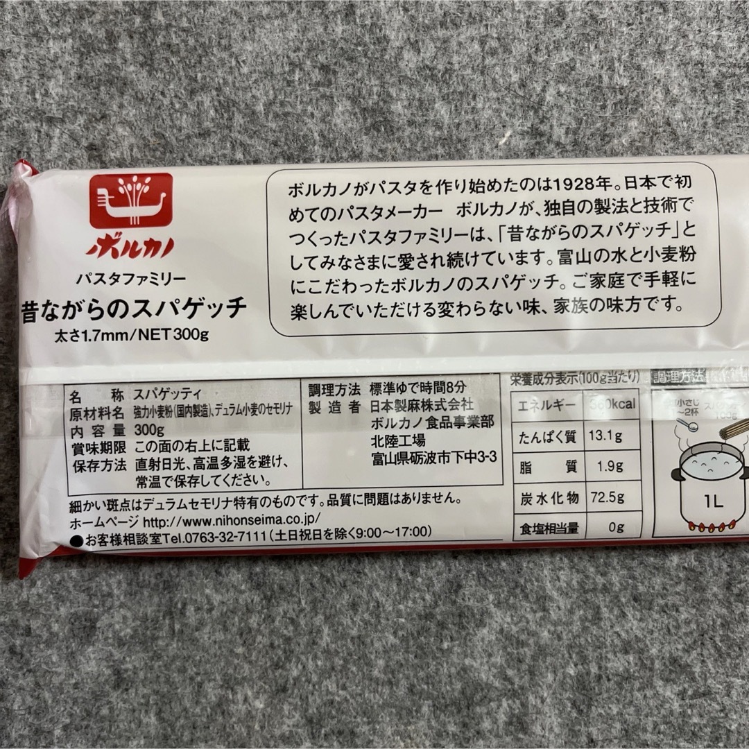 ボルカノ パスタファミリー 1.7mm 300g×5袋セット 食品/飲料/酒の食品(麺類)の商品写真