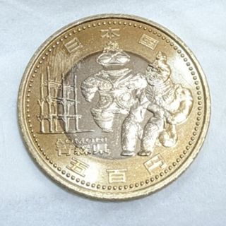 地方自治法施行60周年記念500円青森県(貨幣)