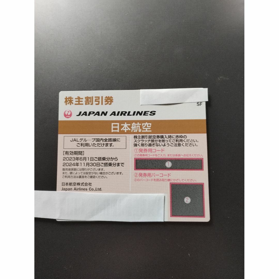 JAL 日本航空 株主割引券1枚 搭乗期限2024年11月30日 その他のその他(その他)の商品写真