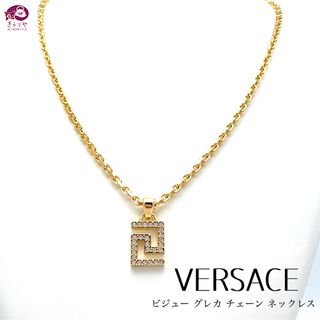 ヴェルサーチ(VERSACE)のヴェルサーチ グレカ ビジュー チェーン ネックレス 外箱 箱 冊子 タグ 付き(ネックレス)